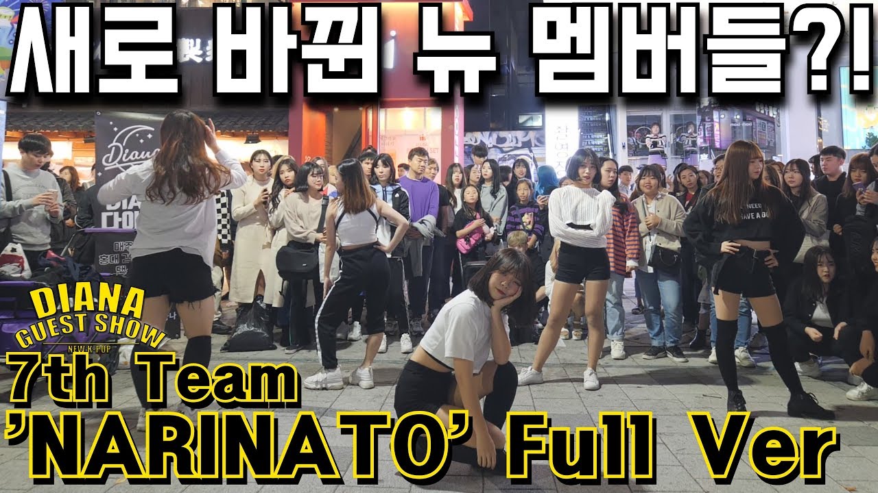 [DIANA GUEST] 7th Team 'NARINATO' : BLACKPINK, ITZY, SUNMI, G-DRAGON,  4Minute Cover Dance 커버댄스