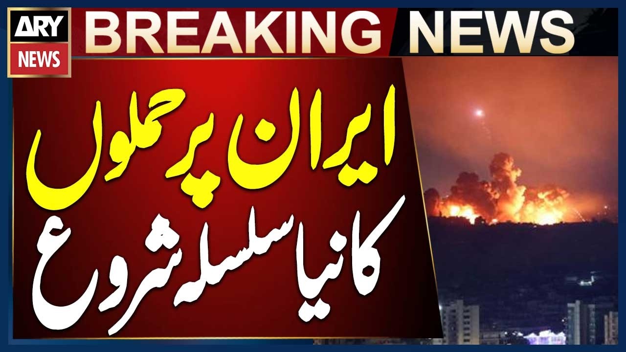 Israeli Forces Launch New Wave of Attacks on Iran: Al Jazeera