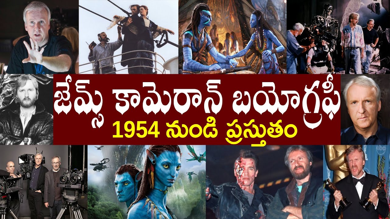 జేమ్స్ కామెరాన్ బయోగ్రఫీ || James Cameron Biography || James Cameron Realstory