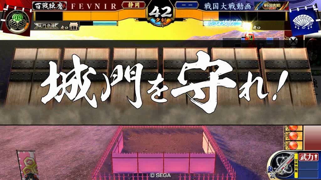 戦国大戦 Ver3.00B 【正五位】 百万の軍配vs.百万の軍配