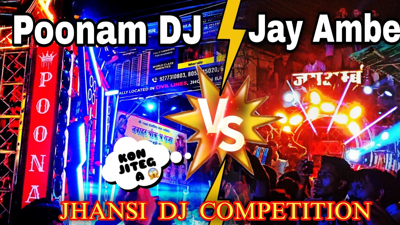 DJ COMPETITION | Poonam VS Jay Ambe | Ganesh ji visharjan 2025 ✨ 