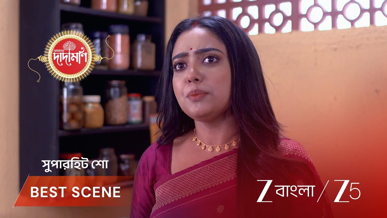 AMADER DADAMONI | EP - 192 | Best Scene 2 | Feb 12 2026 | Zee Bangla