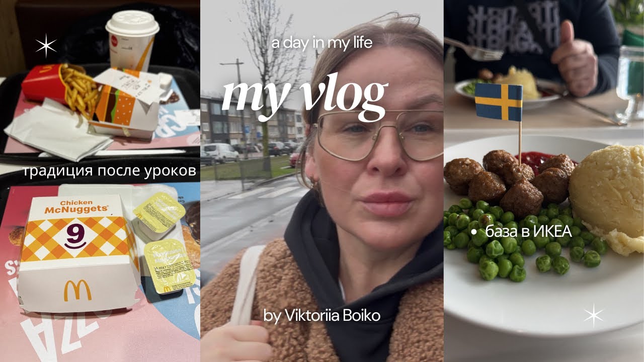 VLOG | НИЧЕГО ОСОБЕННОГО | ОБЫЧНЫЕ ДНИ | КАК Я ЖИВУ СЕЙЧАС ,в СВОИ 50 