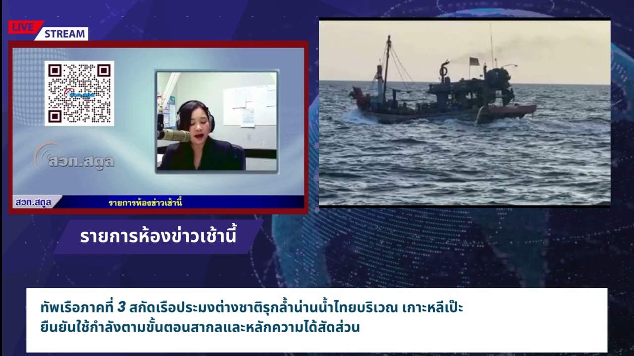 รายการห้องข่าวเช้านี้ 23 กุมภาพันธ์ 2569
