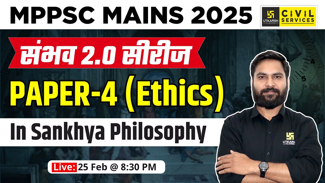 MPPSC Mains 2025 | संभव 2.0 सीरीज़ | Paper -4 Ethics | In Sankhya Philosophy | By Sandeep Sir