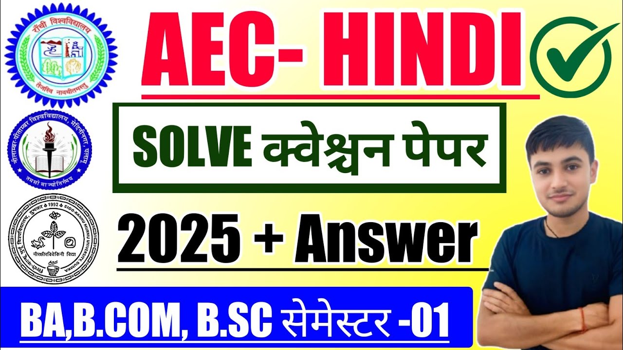 #aec hindi semester 1 question paper 2025 #mil hindi semester 1 question paper #ranchiuniversity 