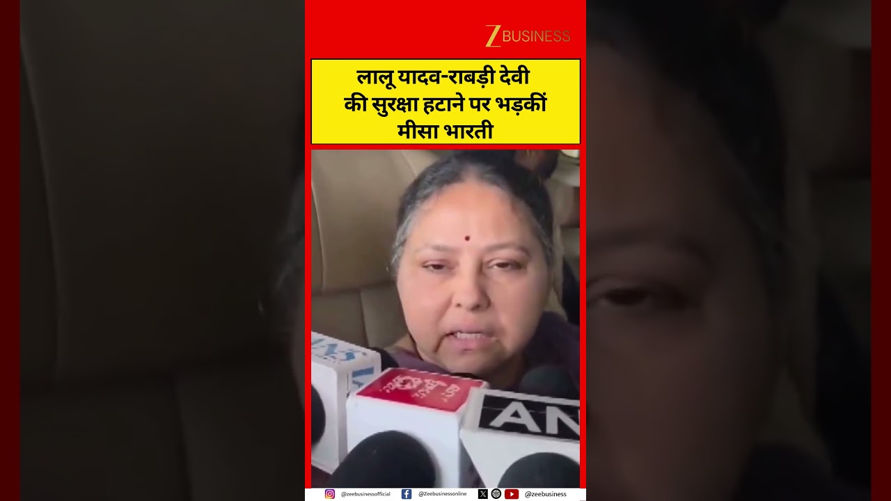 Misa Bharti Slams Removal of Security for Lalu Yadav and Rabri Devi