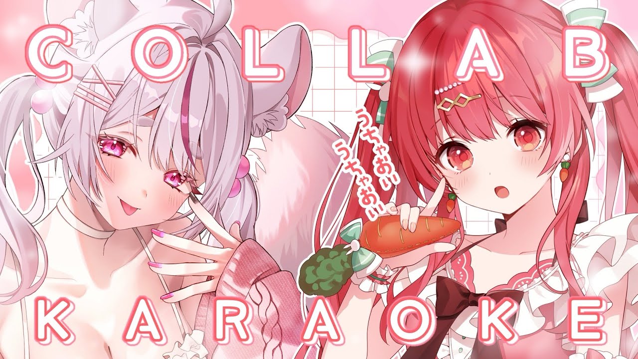 【歌枠✧karaoke】うくなちゃんとコラボ歌枠🐰うちゃおい！【 #コラボ #歌枠 #KARAOKE 】