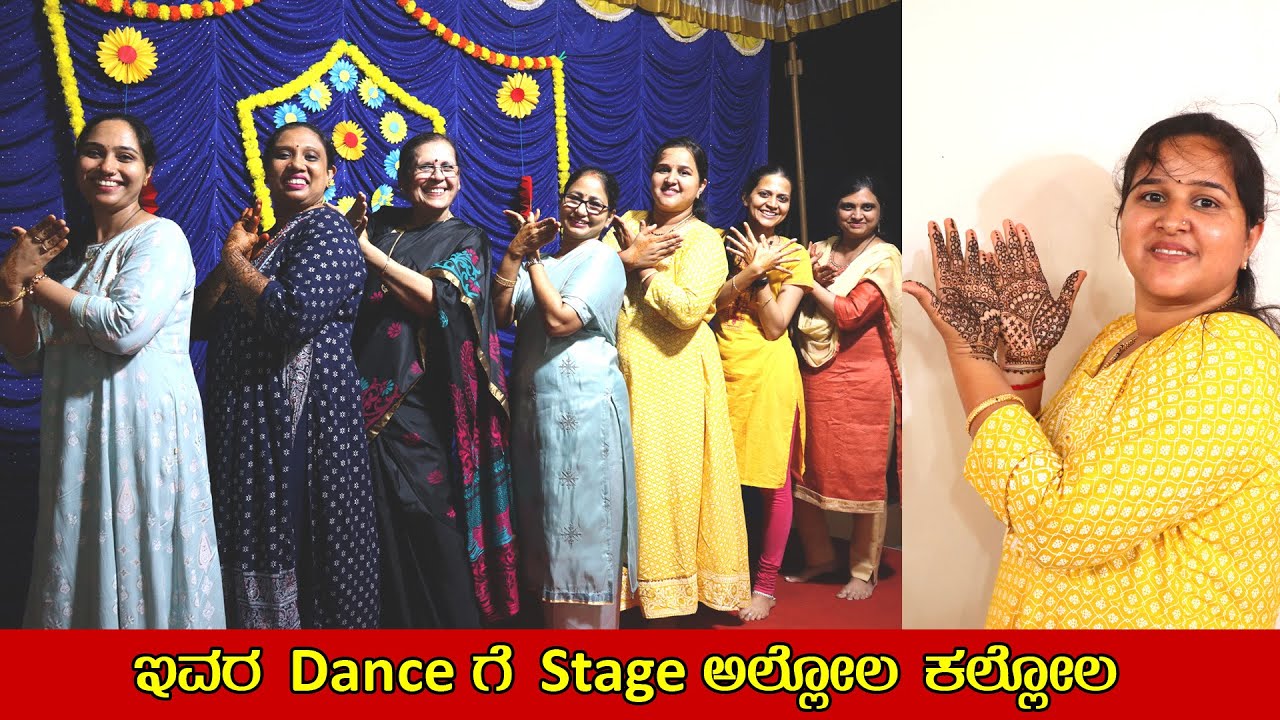 ಇವರ Danceಗೆ Stage ಅಲ್ಲೋಲ ಕಲ್ಲೋಲ | Mehandi and Dance at Cousin's wedding | Mr and Mrs Kamath