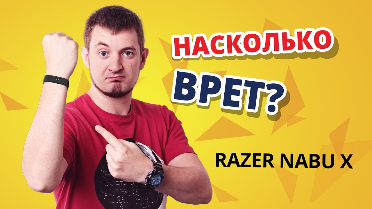 Обзор фитнес браслета Razer Nabu X!