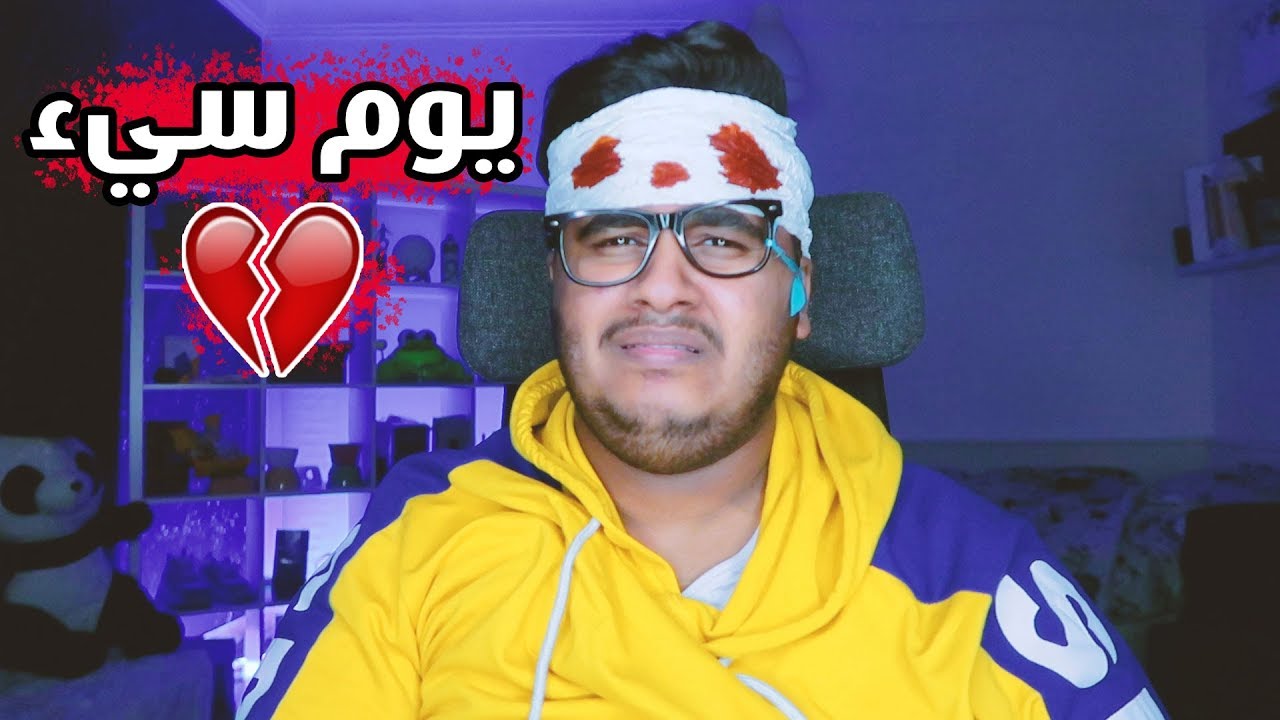 ثلاث اصابات بنفس اليوم وبنفس المكان 😂😂