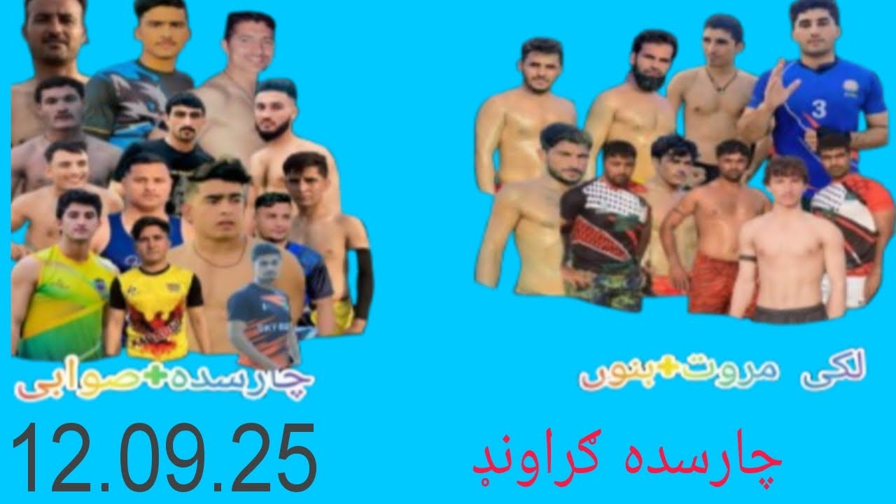 Swabi+charsadda Vs Bannu+Laki |shah Mansoor tv