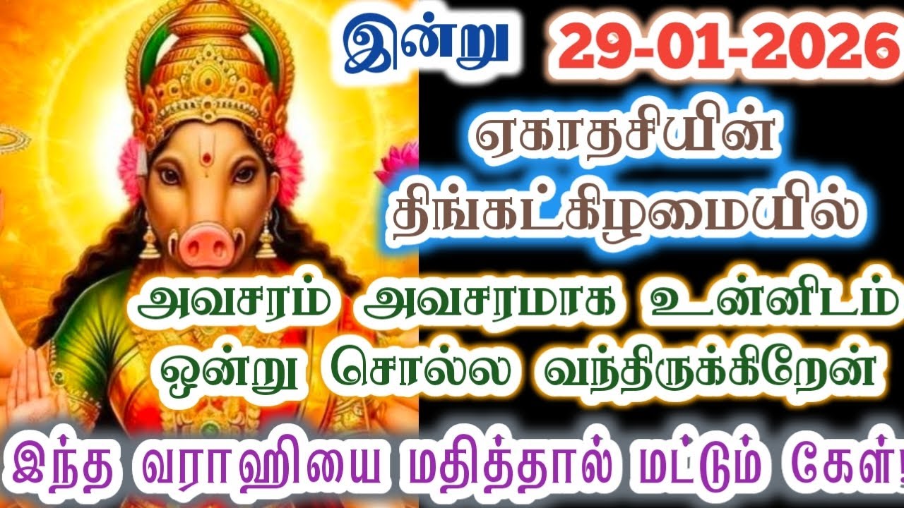 அவசரம் அவசரமாக உன்னிடம் பேச வேண்டும்/Amman/varaahi Amman/positive vibes/@ஓம்சரவணபவ 