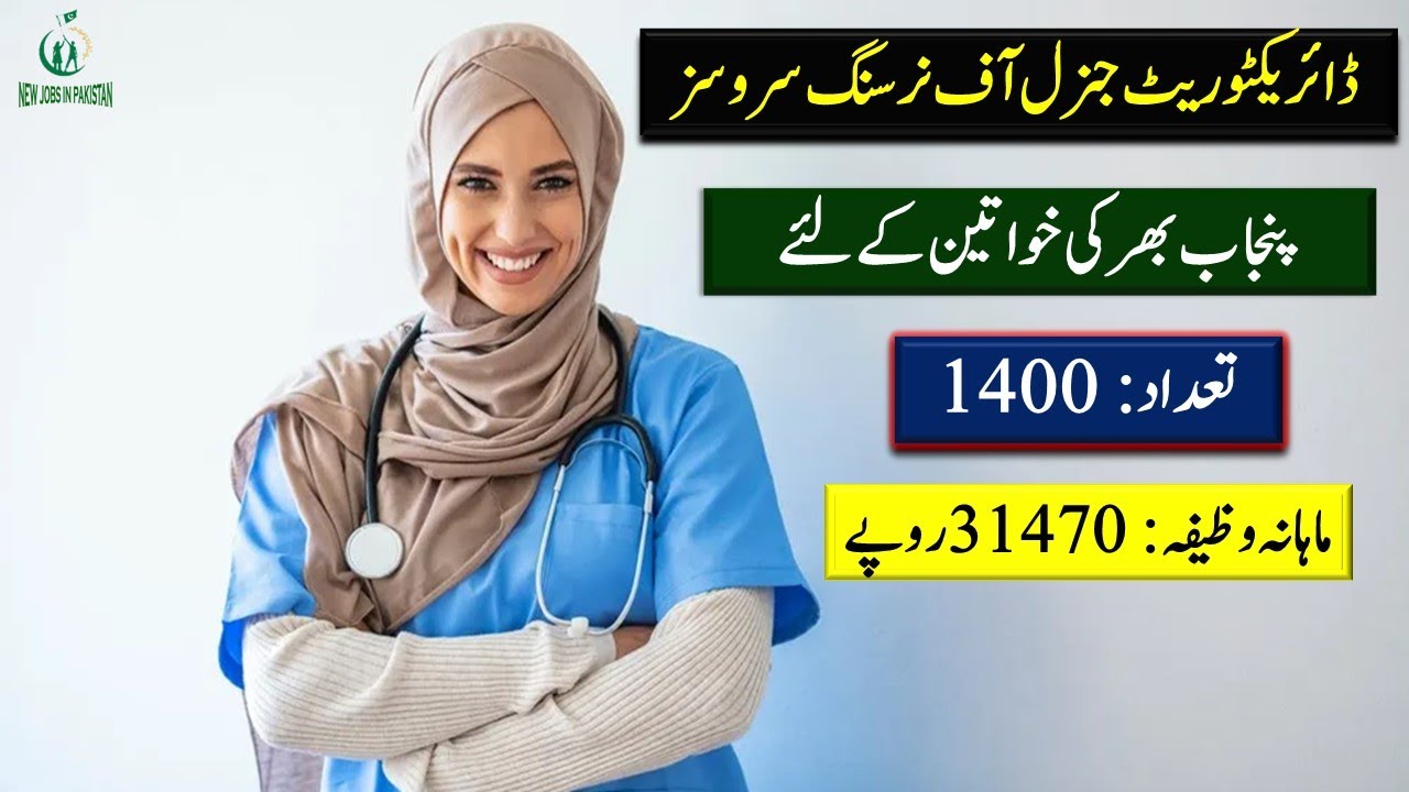 Directorate General Nursing Punjab Jobs Latest | Nursing Jobs 2022 | BS Nursing With Stipend