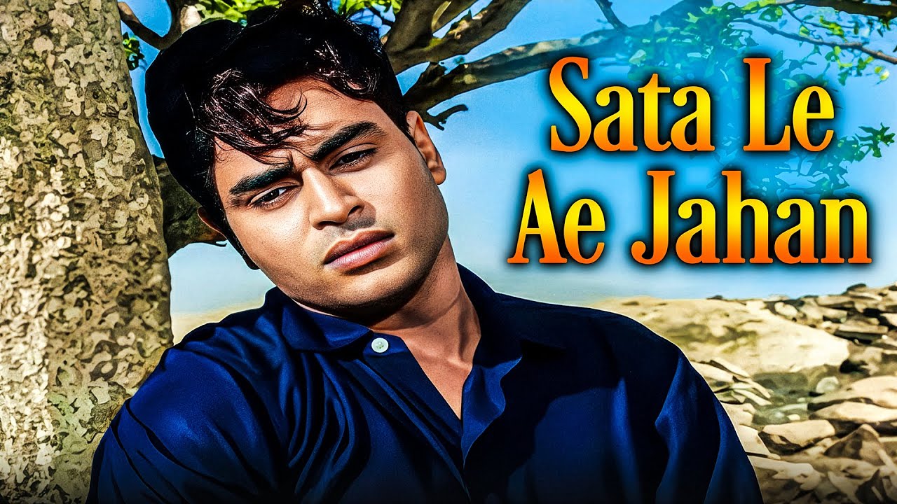 दर्द की इंतहा छू लेने वाला गीत | मुकेश की भावुक आवाज़ | Sasural (1960)