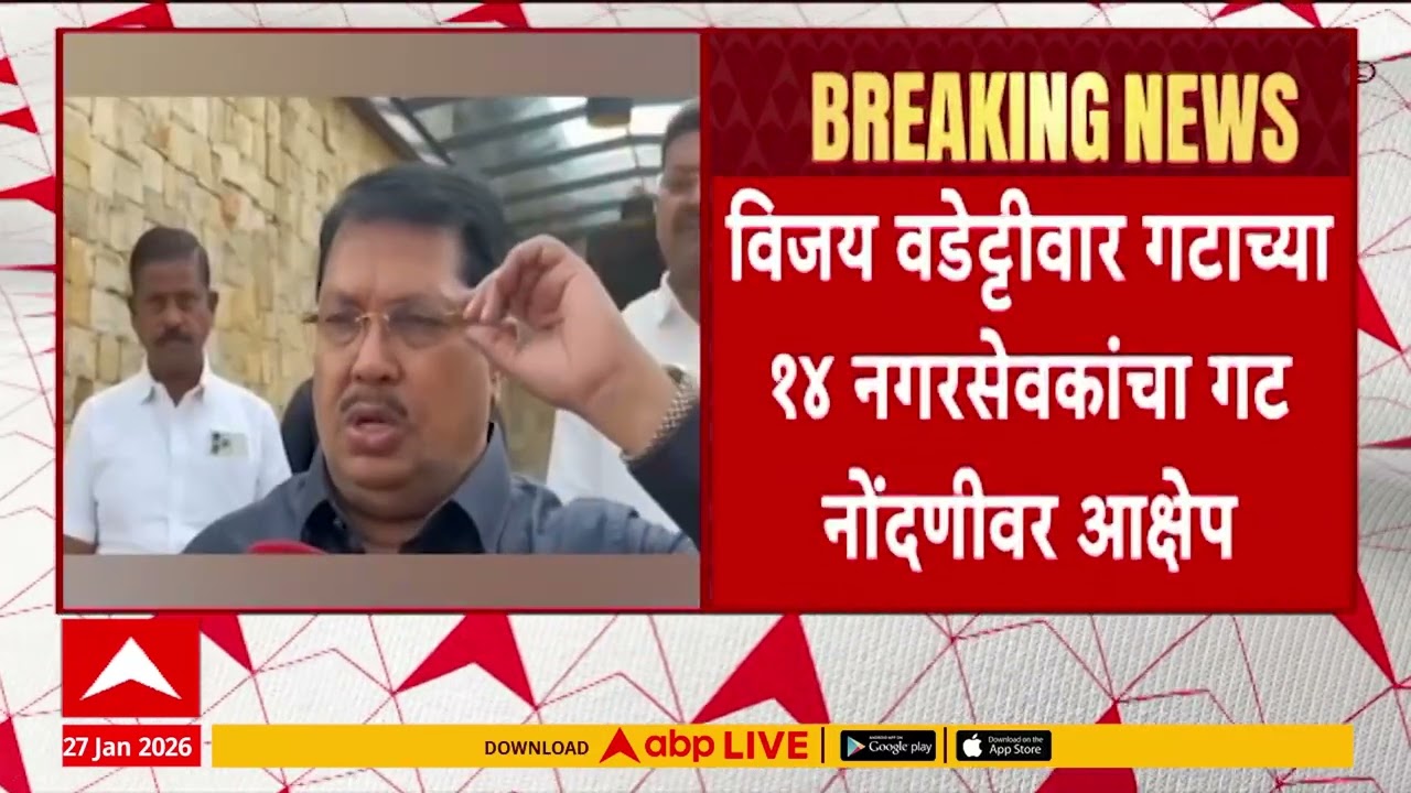 Chandrapur Mahapalika