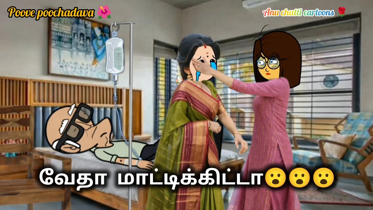 109✨பூவே பூச்சூடவா🌺அகரன் குட்டி தான் அவங்க அம்மாவ மாட்டி விட்டுட்டான்🤣#anuchutticartoons #ppv 