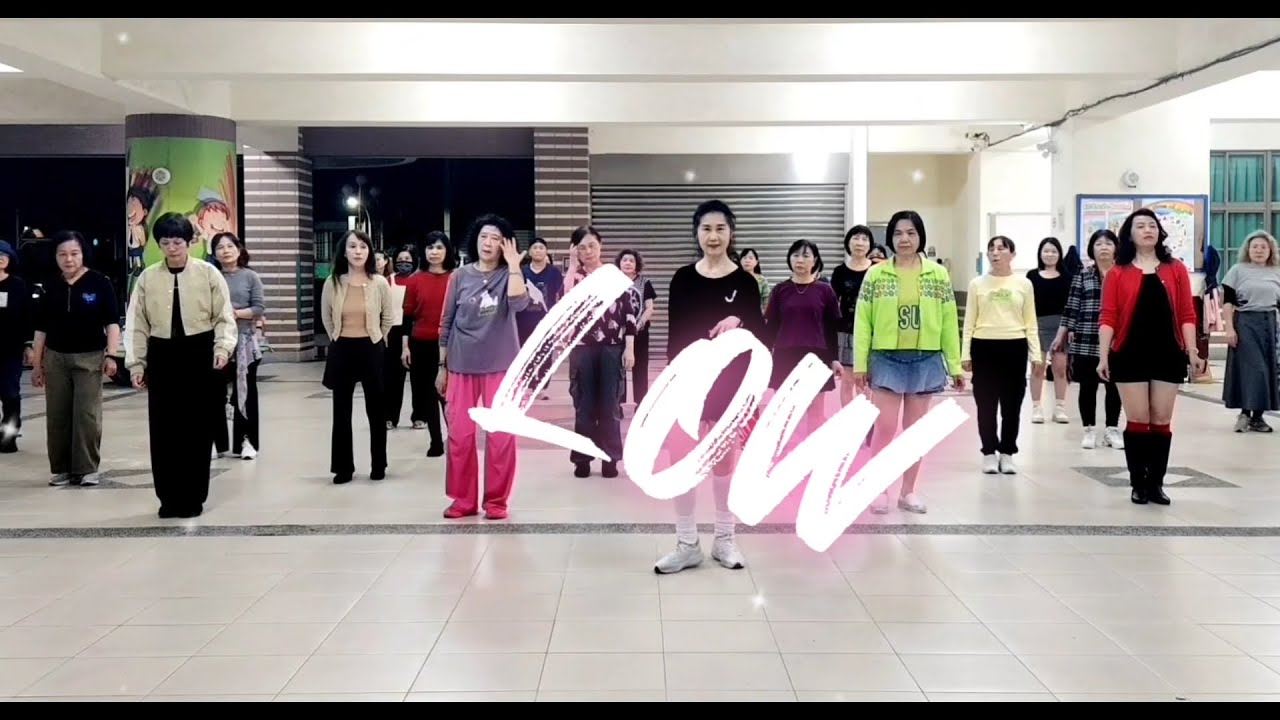 《LOW》#邱月茹老師 參考網頻整編 帶領永信班