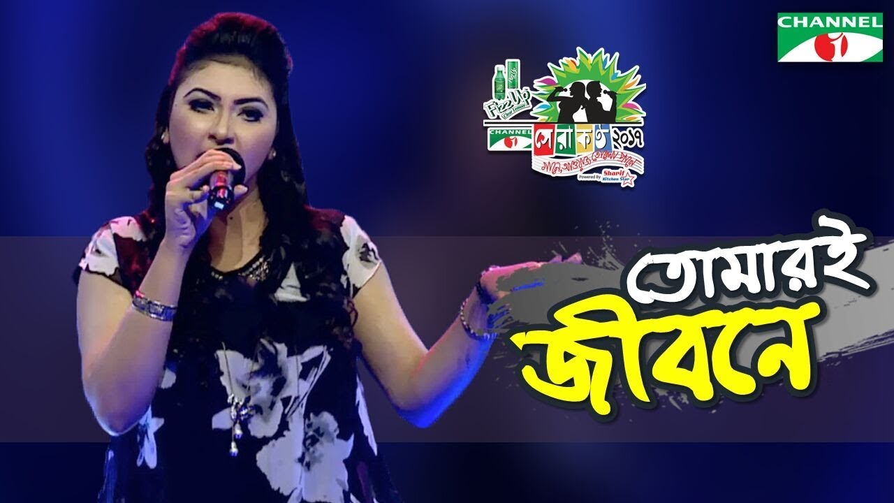 Tomari Jiboney | Dola | Shera Kontho 2017 | Camp Round | Season 06 | Channel i TV