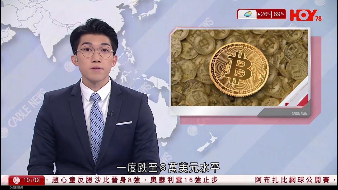 有線新聞 1000 新聞報道｜特朗普批評到期的削減戰略武器條約條款差，違約情況嚴重｜愛潑斯坦案｜施紀賢致歉面臨黨內迫宮｜比特幣跌至6萬美元水平較歷史高位腰斬｜HOY TV NEWS｜20260206