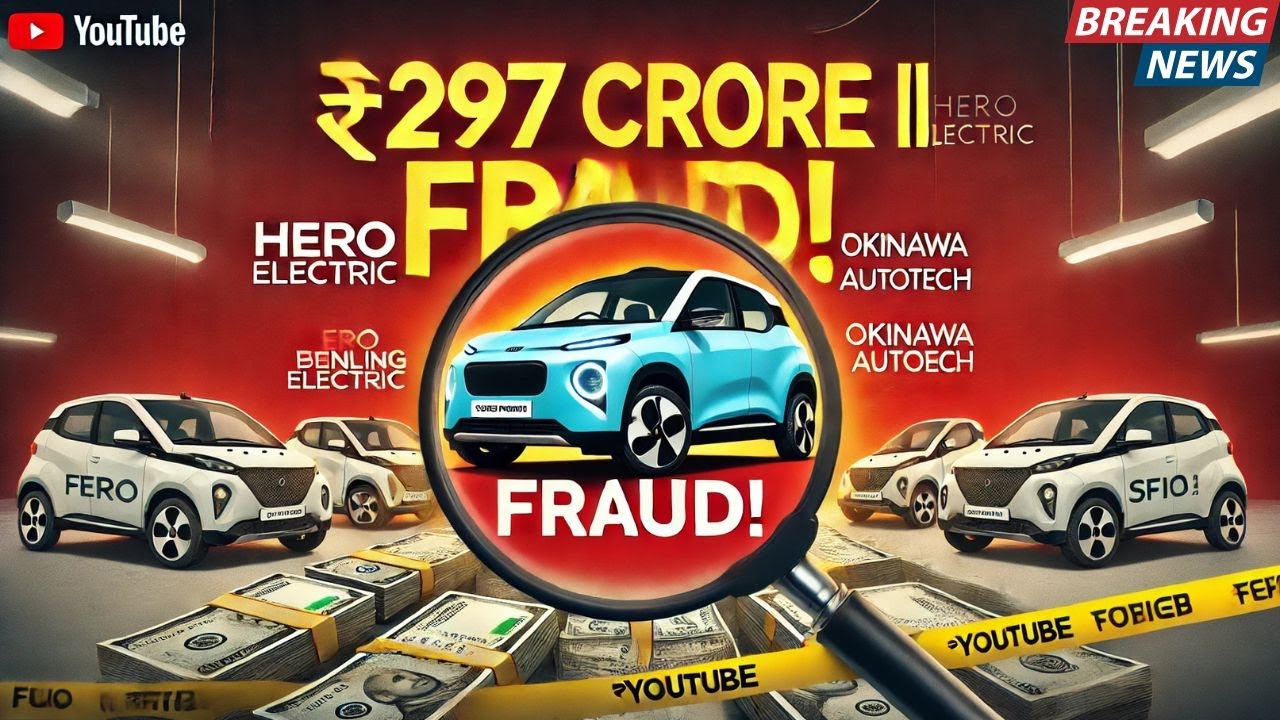 ₹297 Crore FAME II Fraud: EV Giants Under SFIO Investigation #news #breakingnews #aajtak #government