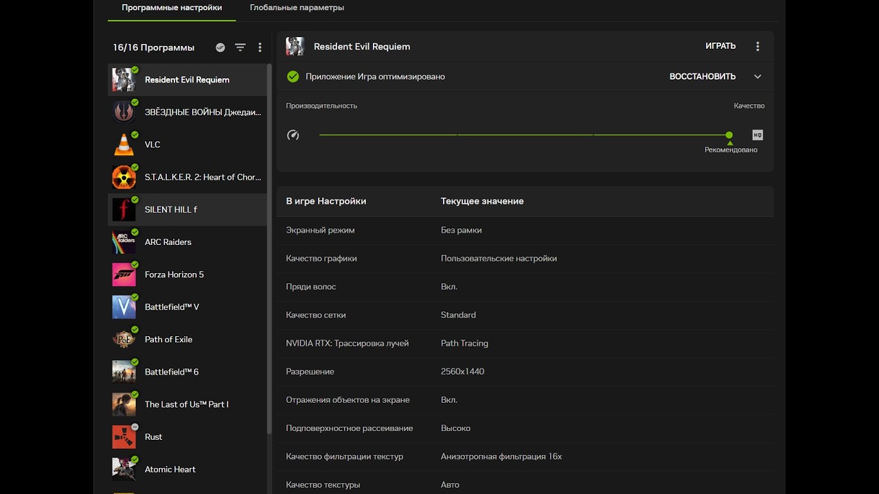 Resident Evil Requiem RTX 5070 Ti Ryzen 7 7700 32gb 6000MHz Cl30 2K (1440P)