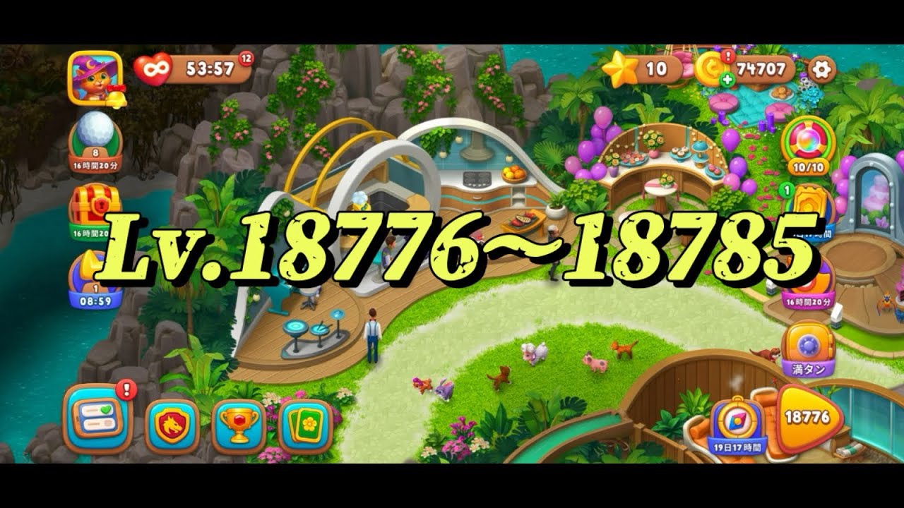 【Lv.18776〜18785】ガーデンスケイプ　Garden  scapes