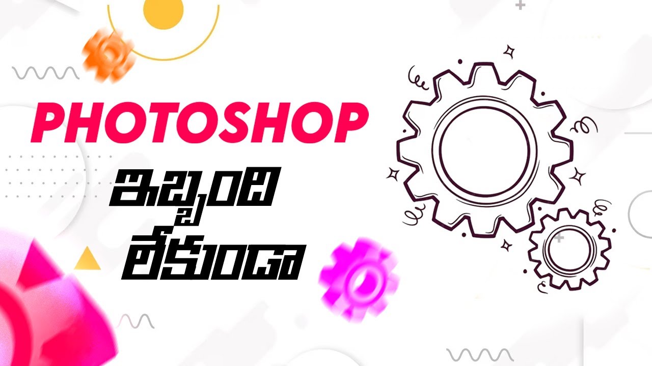 Best Photoshop Settings for Wedding Albums (Tips & Tricks) Telugu