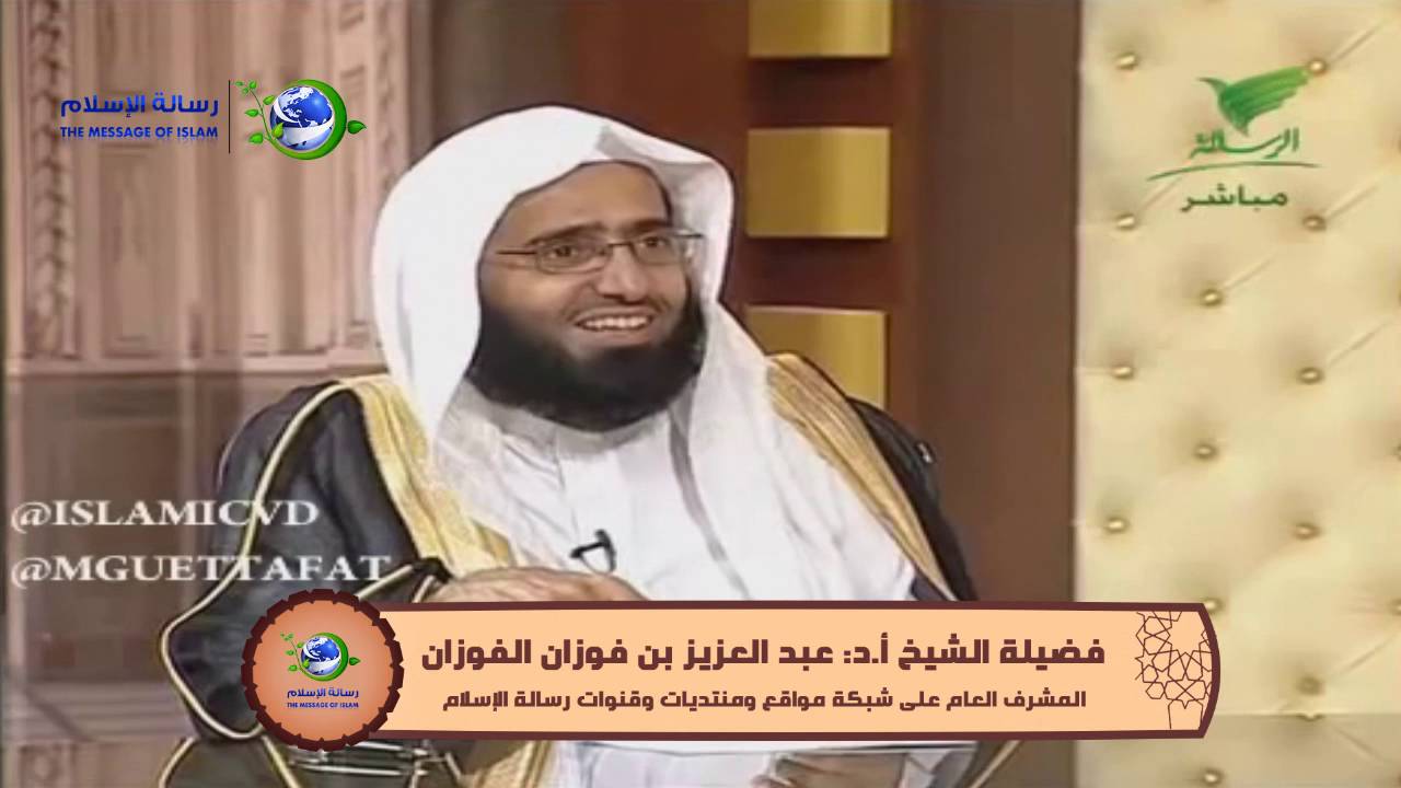 استقبال شهر رمضان وخصائصه للشيخ عبد العزيز الفوزان