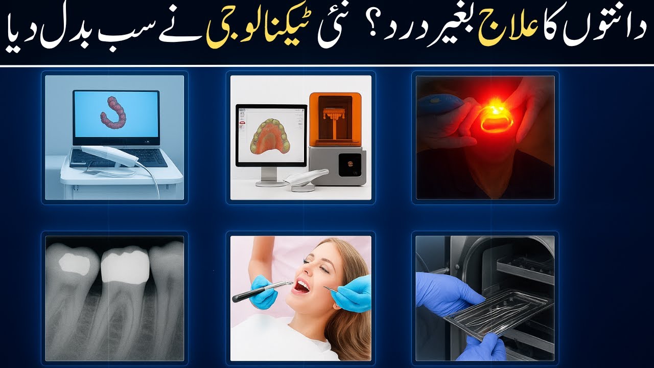 Future of Dentistry in Pakistan | Painless Dental Treatment with Laser, 3D Scanner & Implants