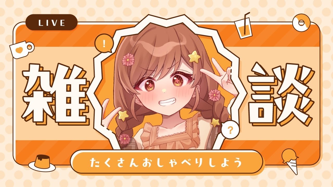 【雑談】マインクラフトを添えて！！【PTMO3期生 / 咲間るか】