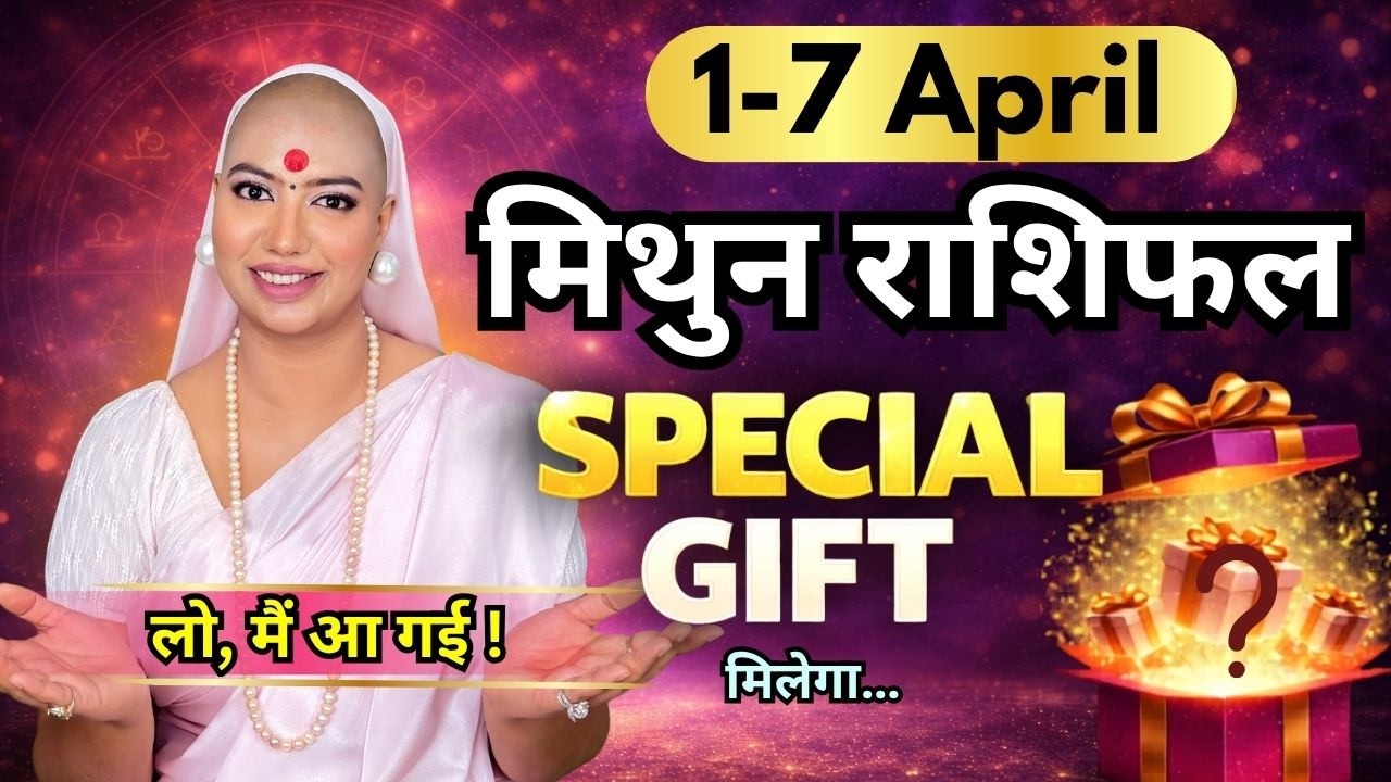 Mithun Rashifal | 1 to 7 April | Weekly Rashifal | Kya Hone Wala Hai | Graho Ki Baat