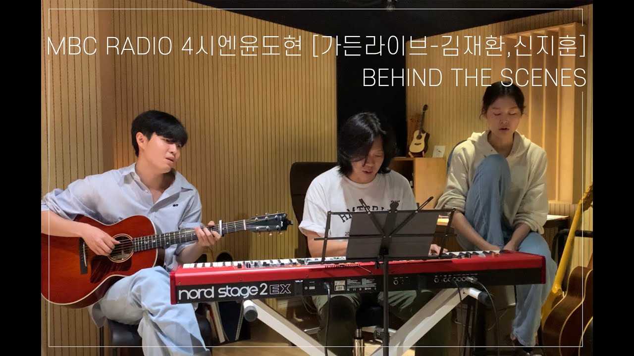 [GardenLive Behind] 김재환,신지훈 편 / 4시엔윤도현입니다