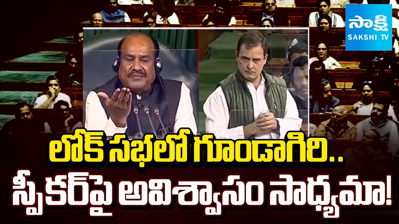 Congress Trying For No-confidence Motion against Lok Sabha Speaker | @SakshiTV