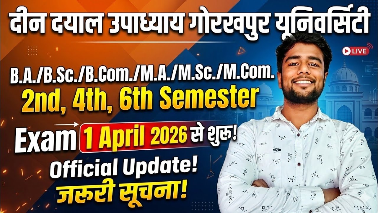 DDU Gorakhpur University Exam Date 2026 🔥 BA/BSc/BCom/MA 2nd 4th 6th Semester Exam From 1 April