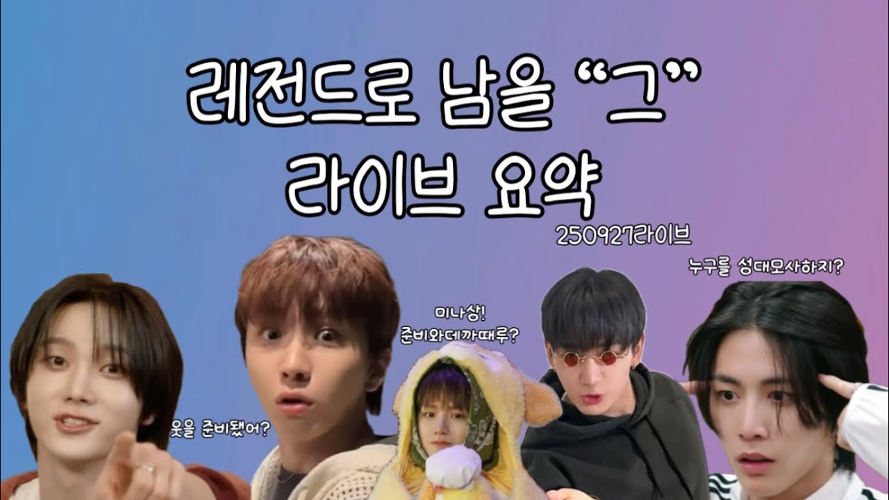[보넥도] 잠을 푹 못자면 생기는 일