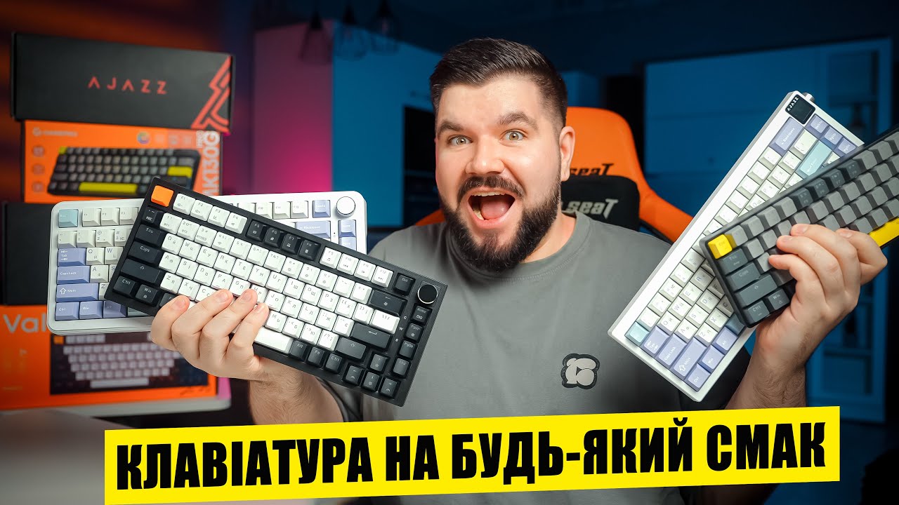 Клавіатура під кожну потребу - ТОП-5 моделей для різних задач!