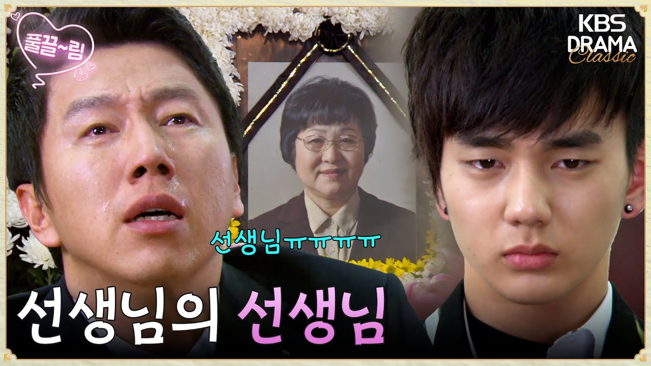 [EP14-02] 선생님에게도 선생님이 있었다😭 처음 보는 강석호의 눈물 [공부의 신] | KBS 방송