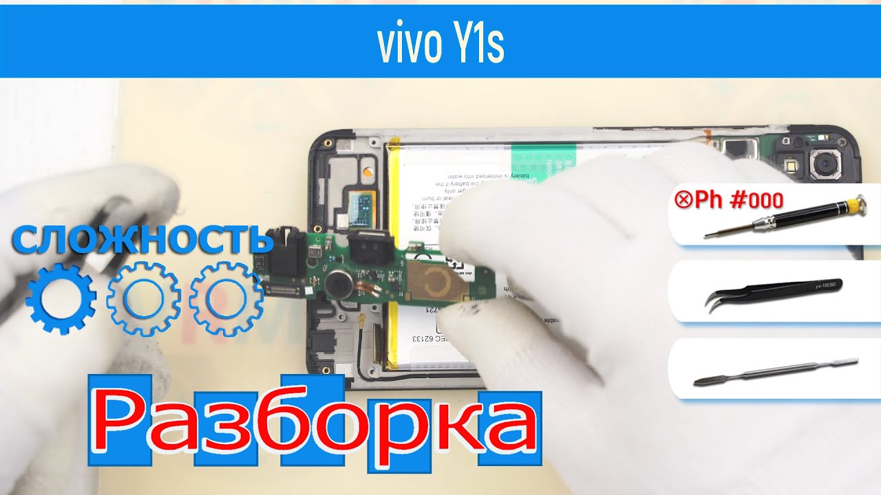 Как разобрать 📱 vivo Y1S Разборка и ремонт
