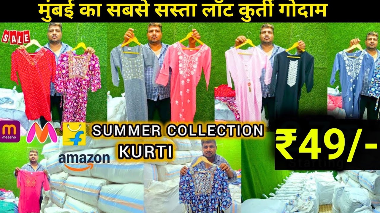 Kurti ₹49/- lot Kurti Wholesale |Kurti Wholesale Market In Mumbai ||Cheapest Kurti Wholesaler Mumbai