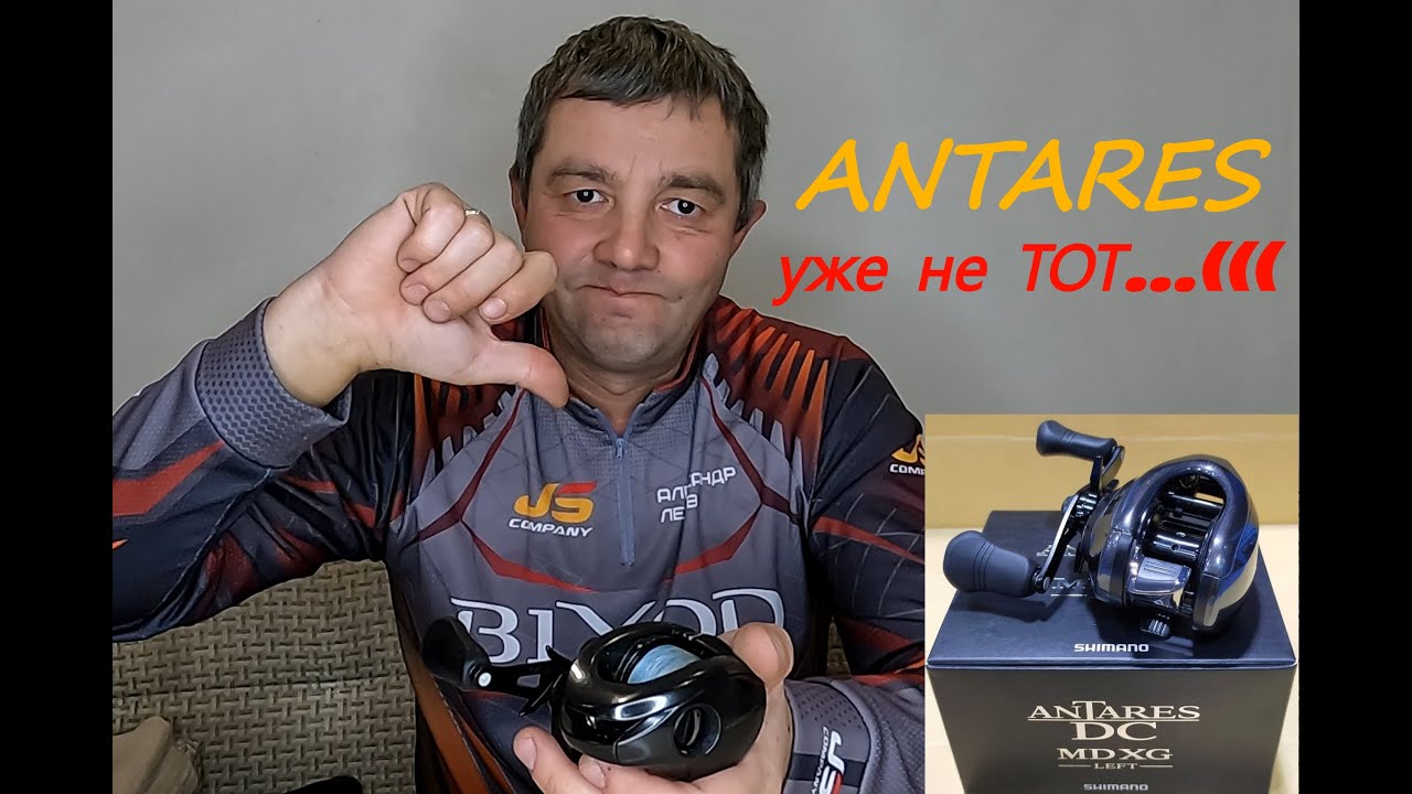 Shimano Antares DC MD уже не ТОТ...((( Обзор с разбором. Качество падает...