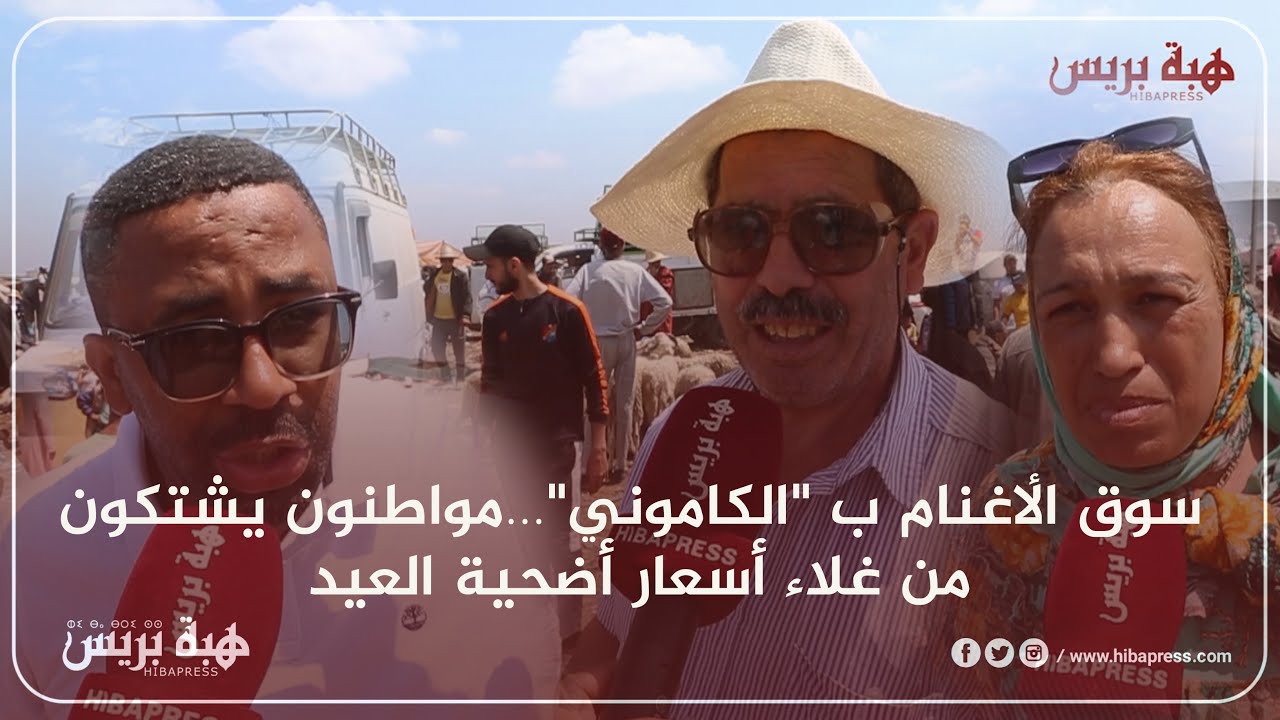 سوق الأغنام ب 