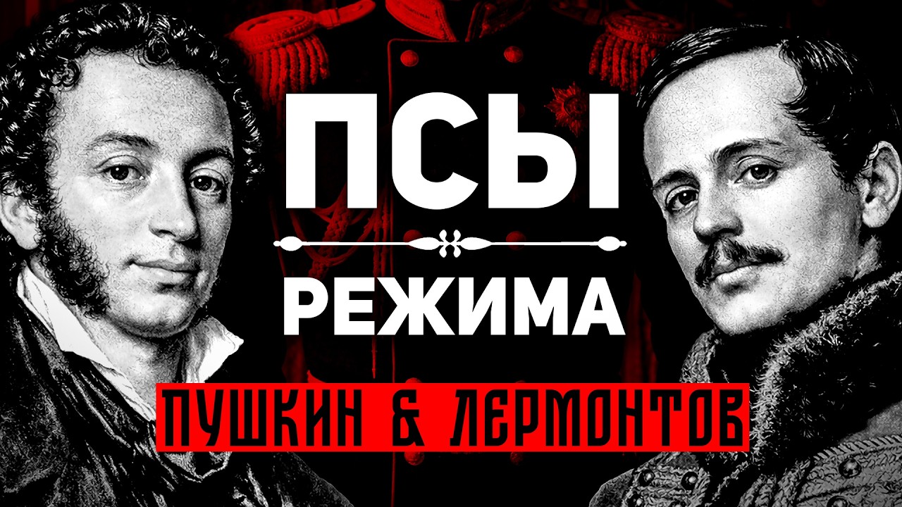 ПСЫ РЕЖИМА: НЕУДОБНАЯ СТОРОНА 