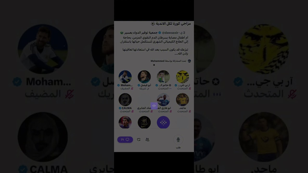 مساحة محمد بيريرا : نقاش رياضي