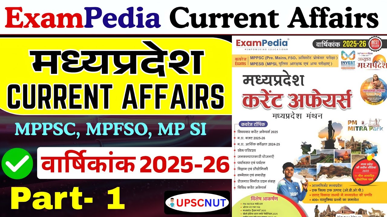 ExamPedia Current Affairs | MP FSO Current Affairs | MPPSC Prelims 2026 Current Affairs | MP current