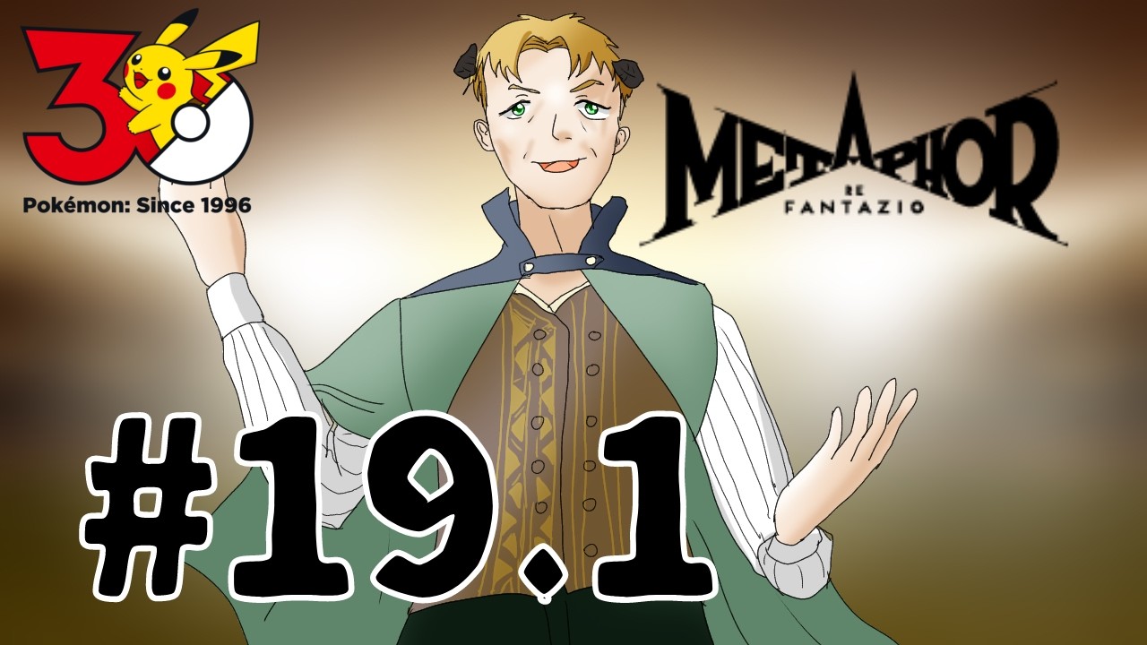 【ネタバレあり】準備【メタファー:リファンタジオ実況配信#19.1＆Pokémon Presents 2026.2.27同時視聴】