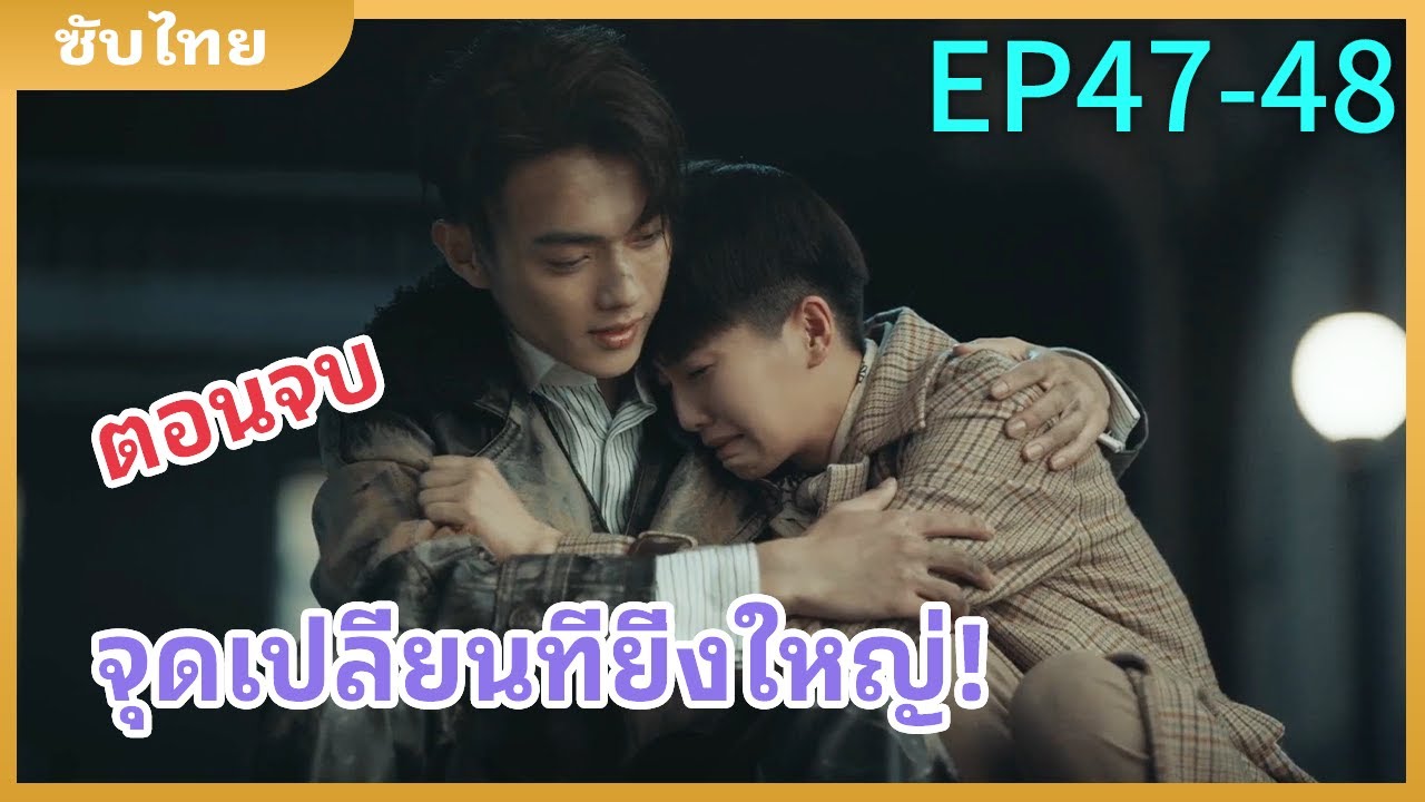 ตัวละครที่สำคัญที่สุดเสียชีวิตในตอนจบจริงเหรอ?🤨 #ArsenalMilitaryAcademy #bailu #xukai #白鹿 #许凯