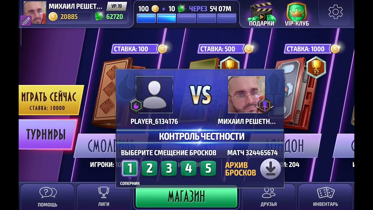 нарды, длинные нарды онлайн ,backgammon, long backgammon online