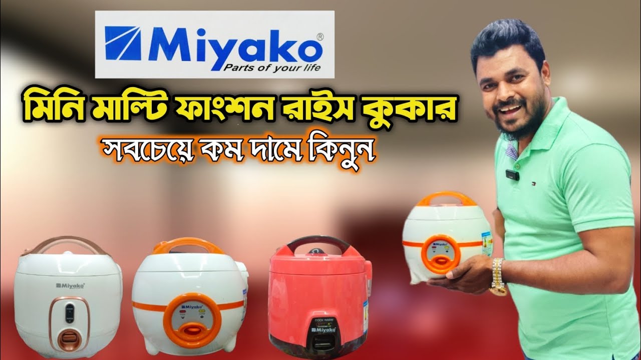 Small rice cooker | Miyako mini multifunction rice cooker price |