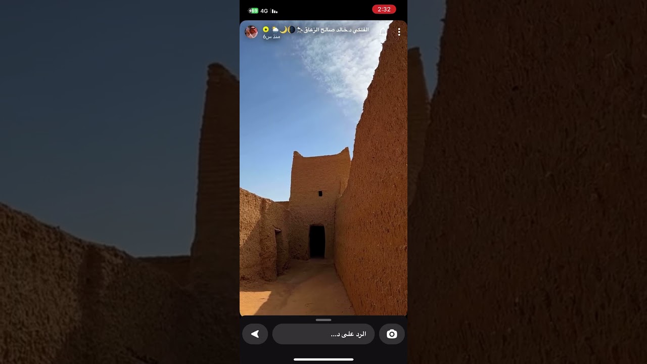 الزعاق. البيوت النجديه القديمه. وطريقتها.